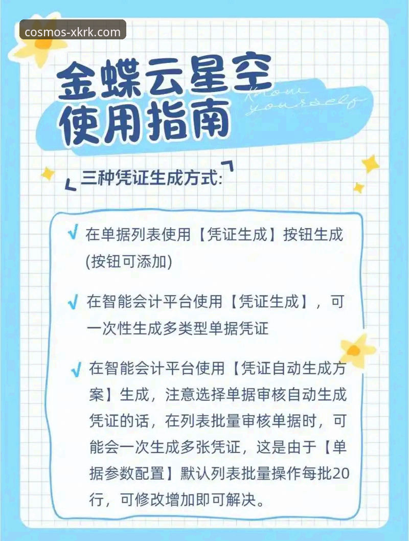 星空入口平台使用指南全面评测：从下载到高效访问的完整分析