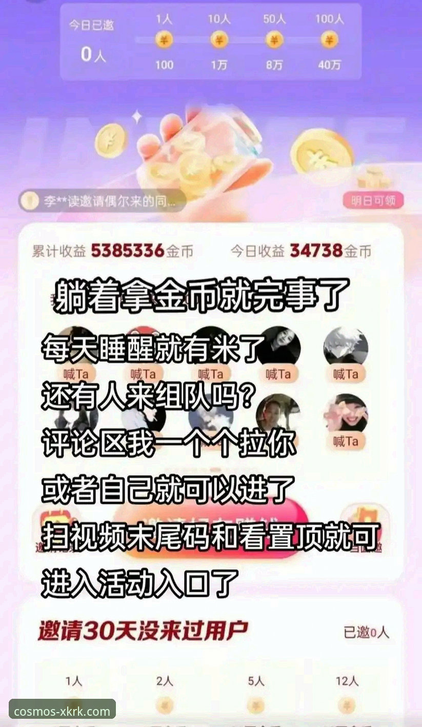 3步搞定！星空入口官网最新版本极速下载与安装指南