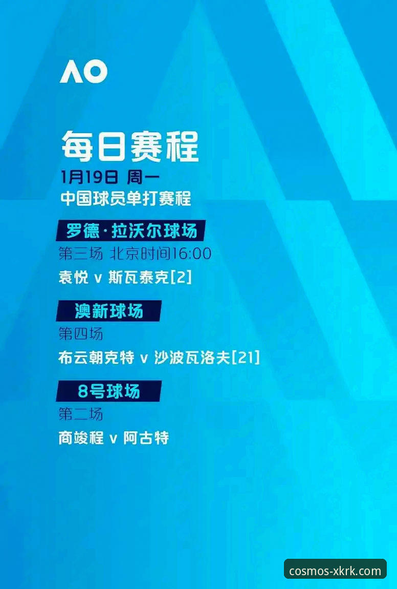 纽约尼克斯队史季后赛得分纪录深度评测——星空入口平台观赛体验报告