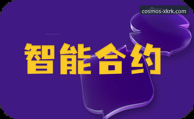 星空入口常见问题安装教程最新动态：全面解析下载安装与智能节点功能的五大核心要点