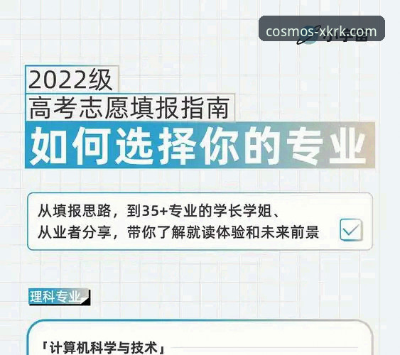 星空入口安全下载操作教程：从安装到使用的完整指南