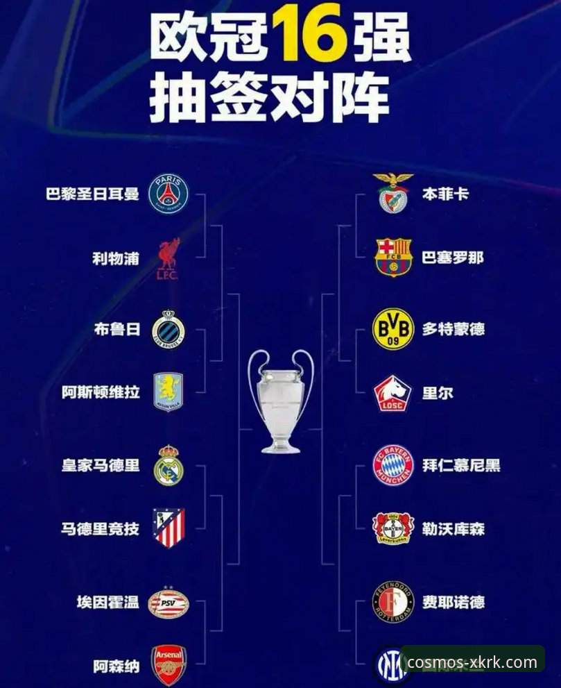 欧冠半决赛马竞vs阿森纳深度评测：从点球大战到战术博弈的全面分析