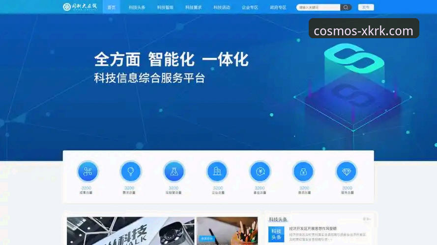 星空入口平台发布最新版本，官网下载体验全面升级